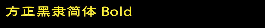 Founder black script simplified Bold_ Founder font